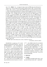 中国医学科学院学报2025年8月第4期