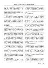 中国医学科学院学报2025年8月第4期