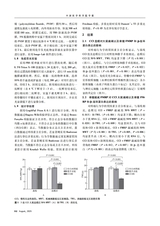 中国医学科学院学报2025年8月第4期