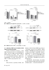 中国医学科学院学报2025年8月第4期