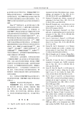 中国医学科学院学报2025年8月第4期