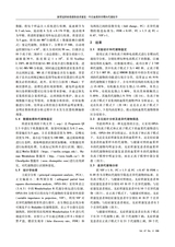 中国医学科学院学报2025年8月第4期