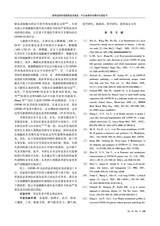 中国医学科学院学报2025年8月第4期