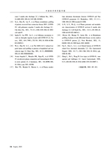 中国医学科学院学报2025年8月第4期