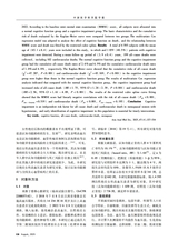 中国医学科学院学报2025年8月第4期