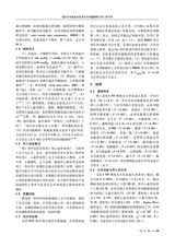 中国医学科学院学报2025年8月第4期