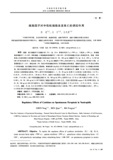 中国医学科学院学报2025年8月第4期