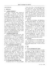 中国医学科学院学报2025年8月第4期