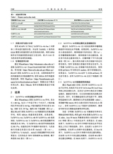 中国农业科学2025年9月第17期