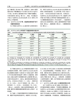 中国农业科学2025年9月第17期