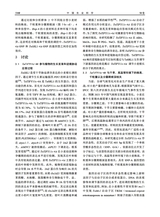 中国农业科学2025年9月第17期