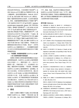 中国农业科学2025年9月第17期