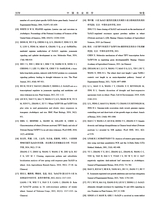 中国农业科学2025年9月第17期