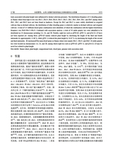 中国农业科学2025年9月第17期