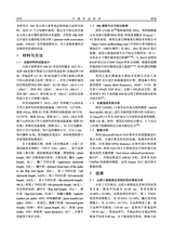 中国农业科学2025年9月第17期