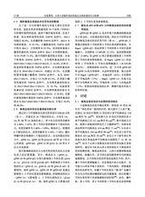 中国农业科学2025年9月第17期