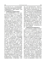 中国农业科学2025年9月第17期