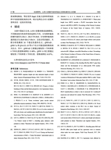 中国农业科学2025年9月第17期