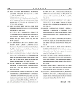 中国农业科学2025年9月第17期