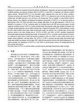 中国农业科学2025年9月第17期