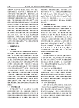 中国农业科学2025年9月第17期