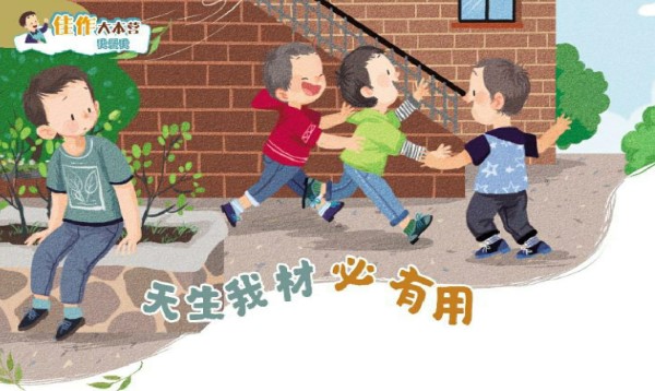 小学生作文·中高年级适用