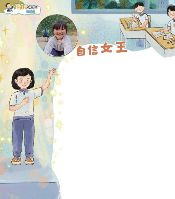 小学生作文·中高年级适用