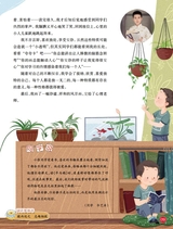 小学生作文·中高年级适用2025年5月第5期