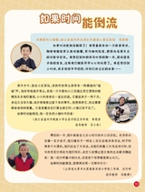 小学生作文·中高年级适用2025年5月第5期