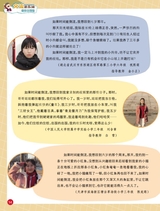 小学生作文·中高年级适用2025年5月第5期