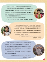 小学生作文·中高年级适用2025年5月第5期