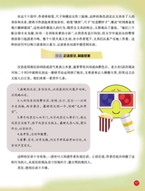 小学生作文·中高年级适用2025年5月第5期