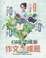 小学生作文·中高年级适用2025年5月第5期