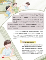 小学生作文·中高年级适用2025年5月第5期