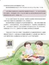 小学生作文·中高年级适用2025年5月第5期