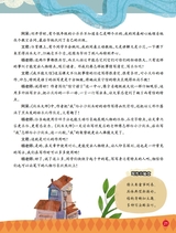 小学生作文·中高年级适用2025年5月第5期