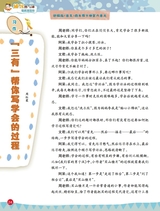 小学生作文·中高年级适用2025年5月第5期