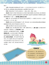 小学生作文·中高年级适用2025年5月第5期