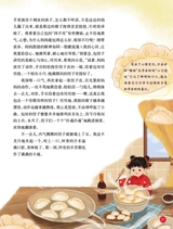 小学生作文·中高年级适用2025年5月第5期