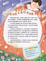 小学生作文·中高年级适用2025年5月第5期