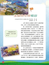 小学生作文·中高年级适用2025年5月第5期