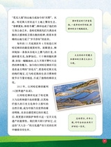 小学生作文·中高年级适用2025年5月第5期