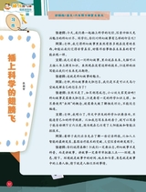 小学生作文·中高年级适用2025年5月第5期
