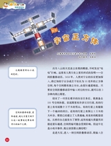 小学生作文·中高年级适用2025年5月第5期