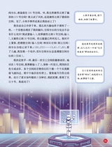 小学生作文·中高年级适用2025年5月第5期