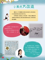 小学生作文·中高年级适用2025年5月第5期
