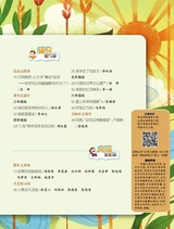 小学生作文·中高年级适用2025年5月第5期