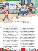 小学生作文·中高年级适用2025年5月第5期