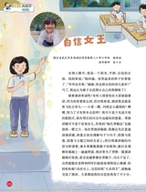 小学生作文·中高年级适用2025年5月第5期