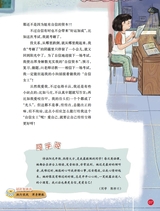 小学生作文·中高年级适用2025年5月第5期